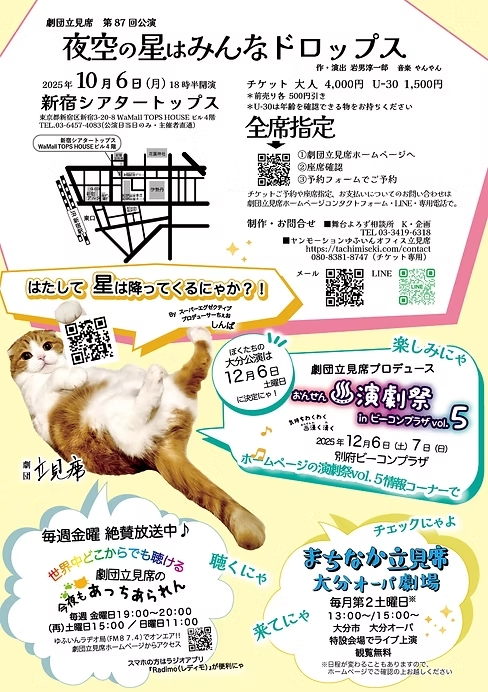 フライヤー裏